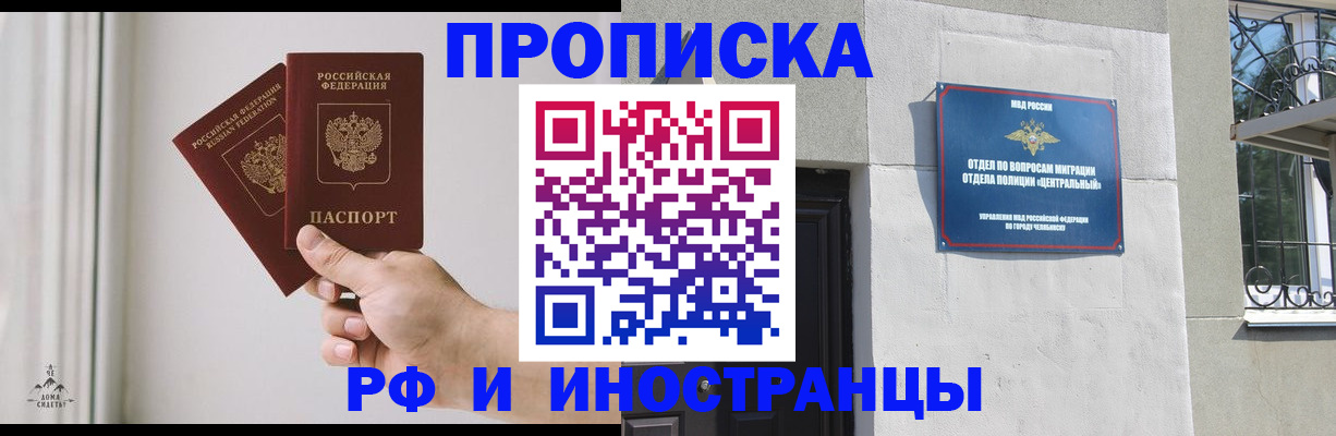 временная регистрация адрес в Асино